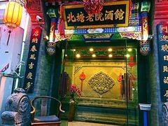 门面-北塘老院酒馆(鸿泰·千佰汇商业广场店)