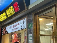 -新名仕新白玉兰餐厅