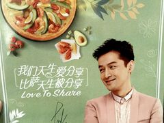 -必胜客(滨江店)