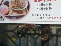 -黔阿牛菌汤牛肉粉全牛火锅(喷水池店)