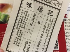 账单-味福记·本地特色菜(八一万达广场店)