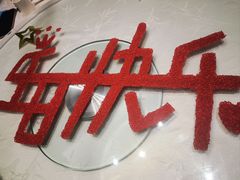-御仙都北京菜馆·烤鸭店(双井店)