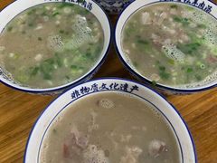 -铁谢李松祖传羊肉汤馆