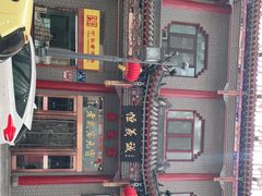 -恒義诚·老鼠窟国营饭店(桥头街店)