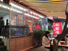 -舒记钵钵鸡