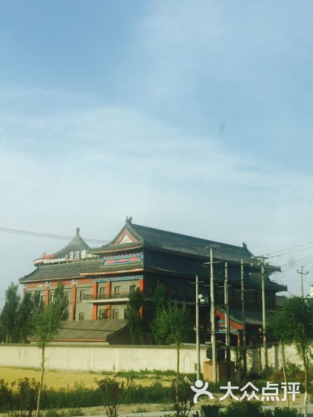 京汉君庭假日酒店图片