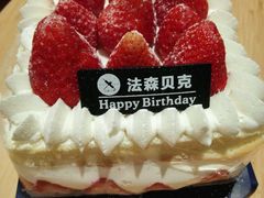-FASHION BAKERY法森贝克(新德路店)
