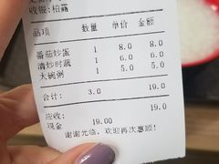 账单-小梅园饭堂(东方路店)