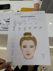 -北京爱育华医院-医疗美容科