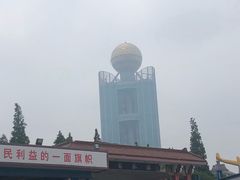 -华西村