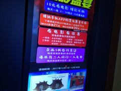 门面-博纳国际影城IMAX(中央大道店)