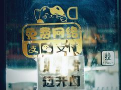 -小狗面馆·杭帮拌川·片儿川(大沽路店)
