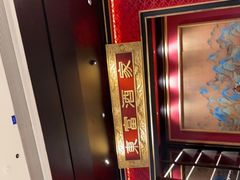 -东富酒家(龙湖西溪天街店)