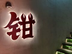 -红钳侠小龙虾·烧烤(中赢康康谷店)