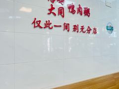 -浮屿大同鸭肉粥·始于1983年