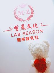 -Lab Season惜辰颜究社