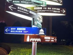 -兰州皇冠假日酒店