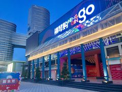 -横琴购口岸商业广场