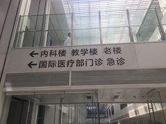 -北京协和医院(东单院区)