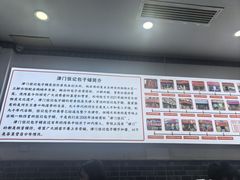 -津门张记包子铺(华昌道店)