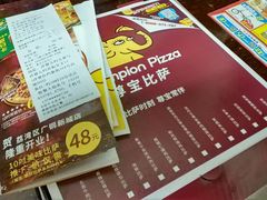 -尊宝比萨(中山八店)