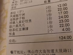 -顺德人家食府(黄金广场店)