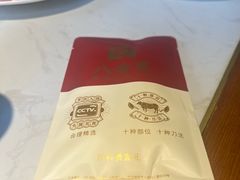 -汕头八合里海记牛肉店(清河店)