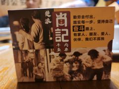 -肖记公安牛肉鱼杂馆· 省级非物质文化遗产(仁和路店)