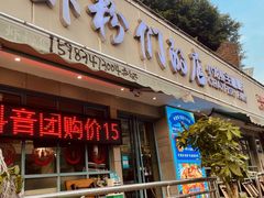 门面-辣螃铠盆盆蟹大排档(总店)