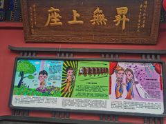 -天津市峰山药王古寺