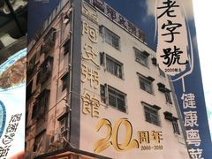 -阿殳粥馆(水围村店)