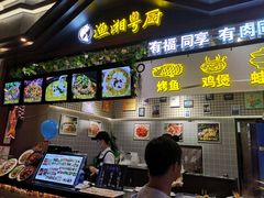 -渔湘粤厨(时尚天河美食城店)