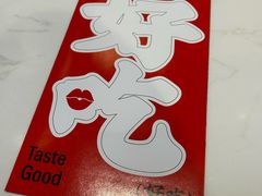 -渝是乎酸菜鱼·川渝小炒(新世界百货望京店)