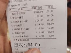 -清真·益鑫羊肉手抓馆(花园北街店)