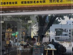 门面-派派茶客(金杏花园店)