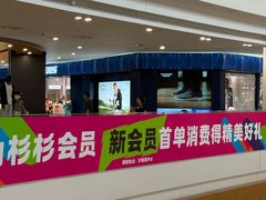 -杉杉奥特莱斯广场(哈尔滨店)