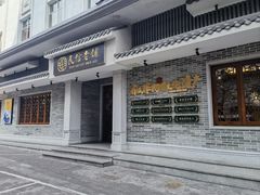 -民信老铺(双皮奶博物馆店)
