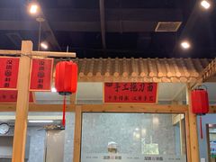 门面-汉唐守艺人·河北面馆(民心河店)
