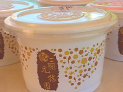 -三元梅园(团结湖店)