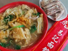 -易记皮肚面(明瓦廊店)
