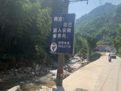 -将军关探险漂流