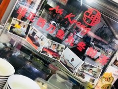 -阿坤纯正西刀鱼丸(Kuala Lumpur Branch)