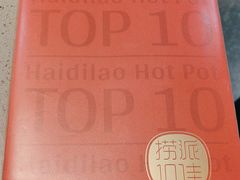 -海底捞火锅(杭州滨江九宜城店)