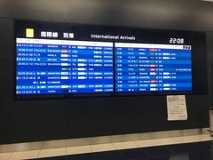 -中部国际机场