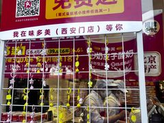 -味多美蛋糕(西安门店)