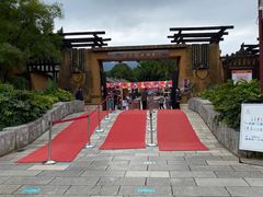 -云南民族村