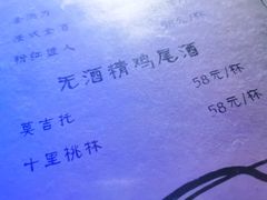 -MM·五声·音乐人与调酒师(西安路店)