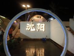 -小董哥烤串·爆汁大油边(故宫店)