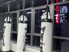 -拳力汇散打搏击泰拳俱乐部(绿地缤纷城店)