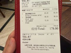 -ELI FALAFEL Lebanese&Mediterranean黎巴嫩美食(富城路店)